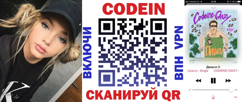 сколько стоит  Тамбов  Кодеин Purple Drank 
