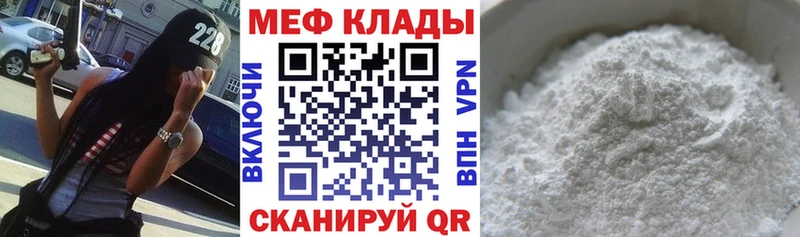 закладка Тамбов Мефедрон VHQ