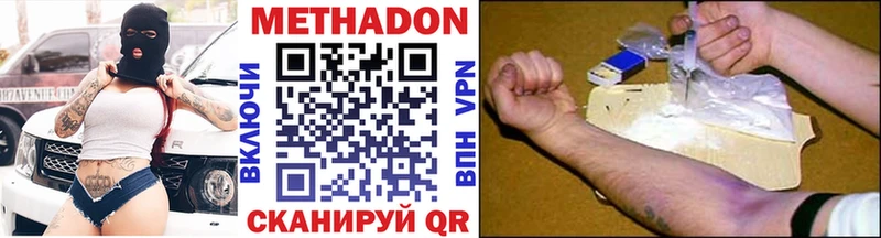 МЕТАДОН белоснежный дарнет шоп Тамбов